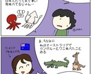 イメージのイラスト、コミックエッセイ を描きます あなたのサービスでしか得られない喜びをイメージ イメージ8