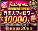 インスタのフォロワー＋10000人増やします 【長期保証】Instagram1万人増加！選べるおまけ付き！ イメージ4