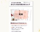 あなただけの顔分析モニターカルテ作ります 美容師歴19年が作る！22ページお顔褒め褒め取り扱い説明書♪ イメージ6