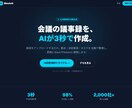 LP（ランディングページ）制作します AIで3倍速。最短3日で本格LPを納品します。 イメージ1