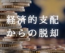 埋め込まれた不必要なインプラントを完全に解除します 私のみ扱える専門特級 貴方を救いようのない人生から解放させる イメージ6