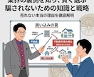 購入を決めようとしている物件の最終チェックをします メリットはもちろんですが、デメリットにも目を向けていますか？ イメージ2