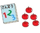 限定3枠‼︎算数の文章問題克服指導法、教えます 元小学校教員が、つまずきと対策を解説します！ イメージ1