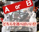 2択を迫られた時‼️どちらがいいのか占います 答えを出せない時のガイドとしてご利用ください。 イメージ1