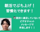 朝活でぶち上げ！理想の自分になれます 今のままでいいのだろうかと不安を感じている方へ イメージ1