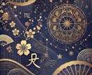 縁を結ぶ祈願・復縁成就・恋を叶えるご祈祷を承ります ～あなたのお悩み、私の力で解決に導きます～ イメージ1