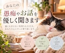 あなたの愚痴やお話を優しく聞きます 誰にも言えない気持ちも大丈夫。あなたの心にそっと寄り添います イメージ1