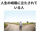涙の数だけ幸せになる！本気で人生変えたい叶えます その場限りの占いにサヨナラ！本気で人生変えませんか？ イメージ5
