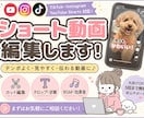 丸投げOK！ショート動画作成します 最短3日で対応！2本で3000円！医療系/美容系が得意です！ イメージ1