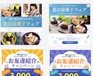 格安で高品質！【3枚1500円】各種画像制作します バナー・サムネイル・リッチメニューなどWEB画像を制作します イメージ3