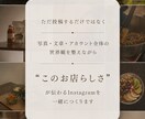 写真家がInstagram運用代行します 写真と文章で伝わる世界観づくりをお手伝いします イメージ3