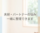 誰にも言えない不倫や人生の悩み私が全部受け止めます 不倫/悩み/愚痴/秘密/雑談/恋愛。何でもOK。 イメージ6