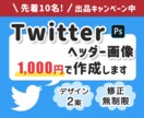 格安★ココナラサービス画像作成します ライバルと差をつける！ココナラサービス画像を作成します イメージ9