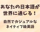 日本語から英語へ、瞬時に自然な翻訳を実現します 伝わる英語でビジネスもプライベートも加速！ イメージ7