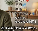 落ち着いた声の大学院生（22歳）がなんでも聴きます 恋バナでも愚痴でも聞きます。安心する時間をお届けします。 イメージ2