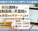 通信制高校・不登校の数学を基礎からサポートします 元小中学校教員×現役通信制の女性講師が丁寧に教えます イメージ1