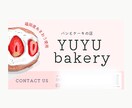 パン屋さんのショップカードをお作りします 名物やお店の外観をイラストにします！ イメージ9