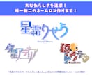 商用利用OK！VTuberネームロゴ制作します 「名前そのものがその人らしく見える」ネームロゴ制作を。 イメージ2
