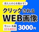 クリックを誘う商品画像をイメージ通りに制作します 「こんな雰囲気で作ってほしい」をカタチに。 イメージ1