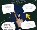 PR・YouTube・インタビュー動画編集承ります 視聴者をアッと言わせる動画をお手軽価格で提供24時間対応 イメージ5
