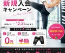 ジム・整体院・美容室向け集客チラシをデザインします 目を引く集客デザインで新規集客をサポート イメージ7