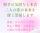 相手の気持ちと本音・二人の恋の未来を深く霊視します 霊視×ホロスコープで本心・関係・これからの流れを読み解きます イメージ1