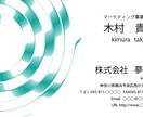 印象に残る、個性的な名刺創ります 名刺から顔を覚え貰えるような、個性のある名刺を創ります イメージ3