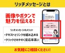 効率よく売上UP！LINE公式アカウント構築します 構築から、リッチメニュー・ステップ配信までフルパッケージ！ イメージ8