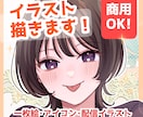 立ち絵、サムネ絵などイラスト制作承ります 商用OK！丁寧な対応で幅広くイラスト制作いたします！ イメージ1