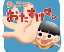 ほっこり温かな、ゆるいイラストをお描きします 【絵本風】【アイコン風】選べる絵柄でイラストをお届けします！ イメージ5