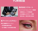 ホットペッパービューティーの検索順位を上げます 3名様限定モニター価格/返金・成果保証/元リクルート営業担当 イメージ4