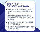 集客UPを目指すWebサイト改善提案コンサルします SEOやWebマーケティングなど様々な視点でアドバイス・添削 イメージ5