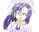 似顔絵・キャラクターのLINEスタンプ作ります YoutubeやTwitchでもつかえる！ イメージ5