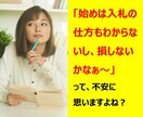 ヤフオク仕入が丸わかり！仕入のノウハウ伝授します 【満足保証】あなたの物販を熱烈サポート！㊙検索ワードも伝授！ イメージ3