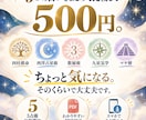5つの占いで見たあなたの共通点と違いを鑑定します 5つで見ても、あなたは同じ人になる？ イメージ6