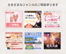 SNS,広告バナー制作します meta・LINE・Instagram対応！修正無制限 イメージ3