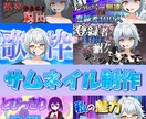 配信者向けサムネイル制作します VTuber様やIRIAMライバー様に！ イメージ1