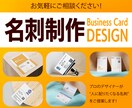 一度見たら忘れない！印象に残る名刺をデザインします 丁寧なヒアリングで理想の名刺に仕上げます。安心してお任せを！ イメージ1