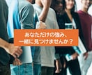 選ばれるための「パーソナル肩書」構築サポートします あなただけの強み、一緒に見つけませんか？ イメージ1