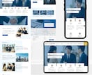 本格的な会社ホームページを短納期・高品質で作ります 最短1日◆即納対応・丸投げ可◆取引先への営業資料に イメージ2