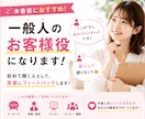 コーチング・プレゼン・営業などの練習相手になります 一般人目線で、初対面のお客様のリアルな反応をお伝えします。 イメージ1