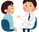 何科を受診すればよいか、医師がアドバイスします ★体調不良、気になる症状を御相談下さい★ イメージ1