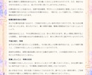 どっち？どうなる？ を易で占います 恋愛・仕事・人間関係など｜PDF鑑定書 イメージ3