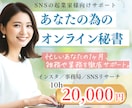 忙しいあなたの右腕に！1ヶ月徹底サポートします インスタ/事務局/SNSリサーチ　幅広く対応いたします！ イメージ1