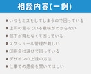 お試し★デザイナーさんのお悩みをお聞きします まずは雑談レベルでもグチでもOK!ひとりで抱え込まないで イメージ2