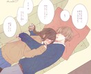 恋愛の相談に乗ります 些細なことでも受け入れます( ^^)/ イメージ1