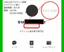 LINE公式アカウントの基本設定まるごと構築します 【５名様まで限定価格】操作方法と運用のポイントもお伝えします イメージ4