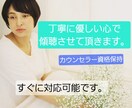 今日対応可能。恋愛、人、トラウマ虐待、話聞きます どんな悩みも！どんと一緒に乗り越えましょ！！味方です。 イメージ1