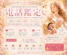 鑑定歴30年以上✨現実を好転させる電話鑑定をします ✨「ただ当たる」だけでなく「納得できる」「前向きになれる」 イメージ2
