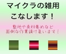 マイクラの雑用代行します 整地や素材収集など建築目当ての人もぜひどうぞ！ イメージ1